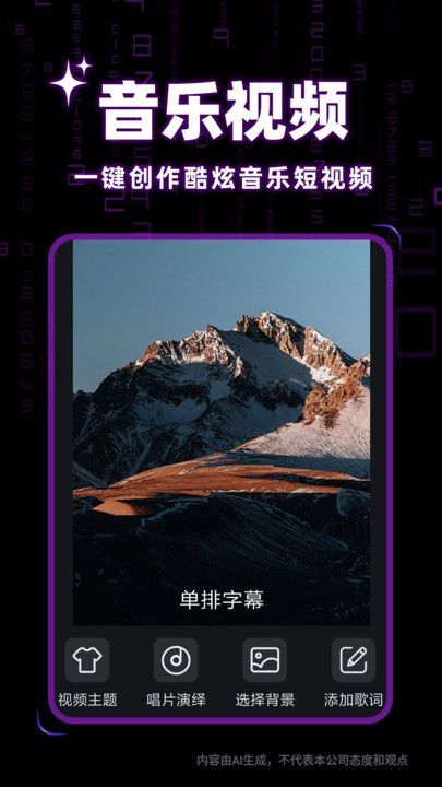 快映免费剪辑(4)