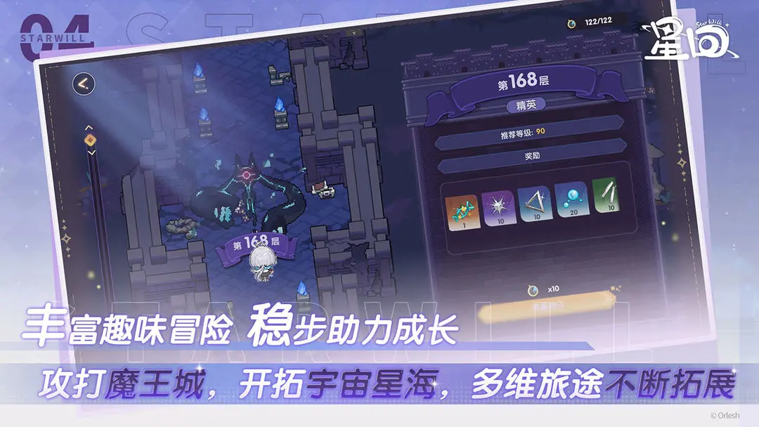 星回(2)
