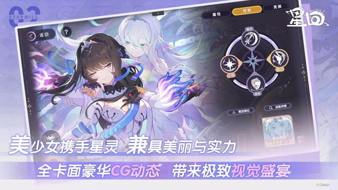 星回(4)