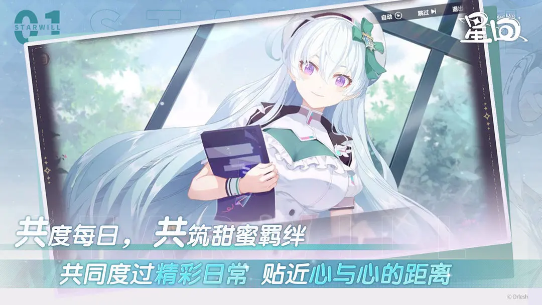 星回(5)