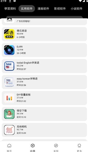 小A软件库(1)