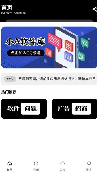 小A软件库(3)