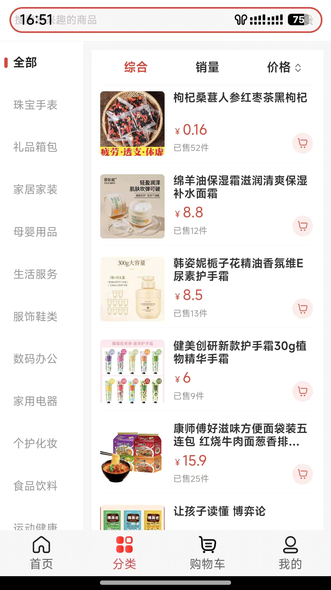 众云优品(3)