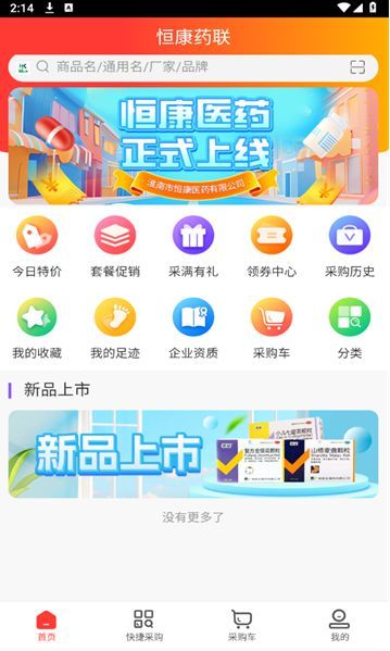 恒康药联(1)