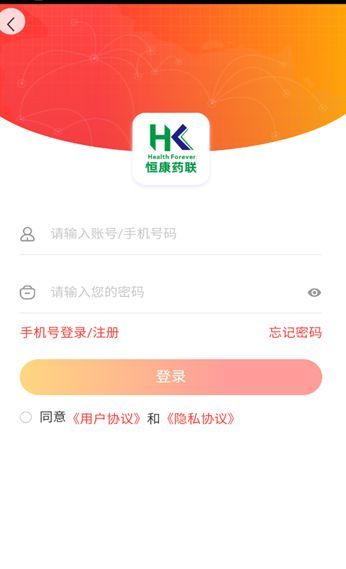 恒康药联(3)