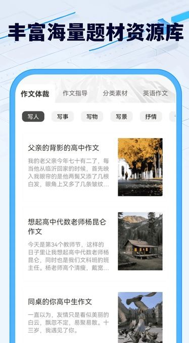 光速作文(4)