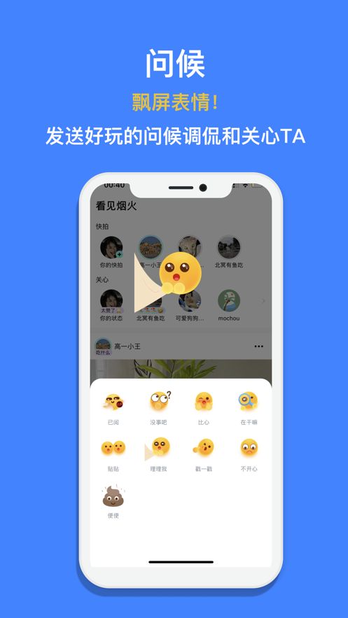 看见烟火(3)