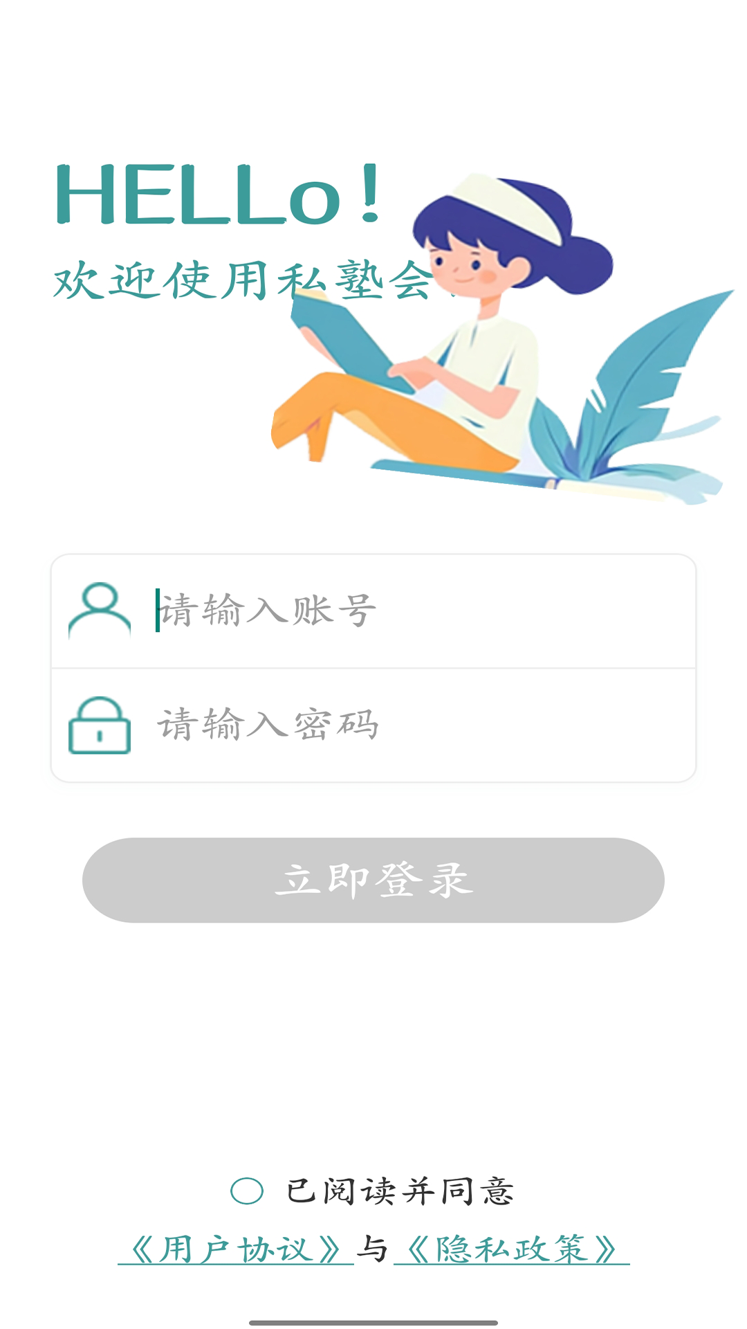 私塾会议(3)