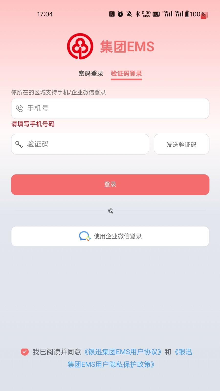 集团EMS(3)