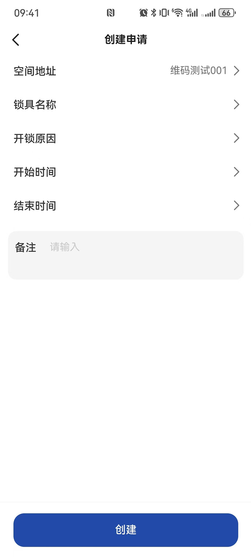 万锁物联(3)
