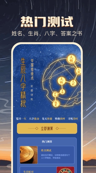 名字测试免费查询(3)