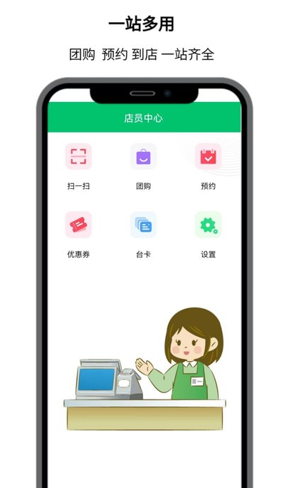 点名店小二(2)