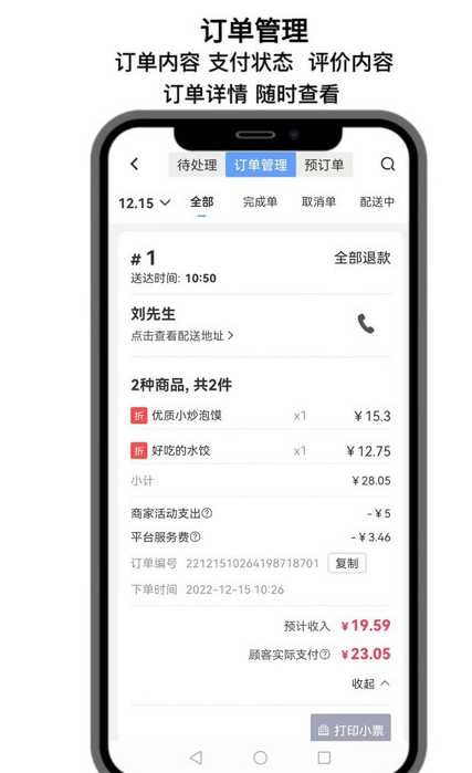 点名店小二(3)