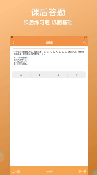 Python在线编程(1)