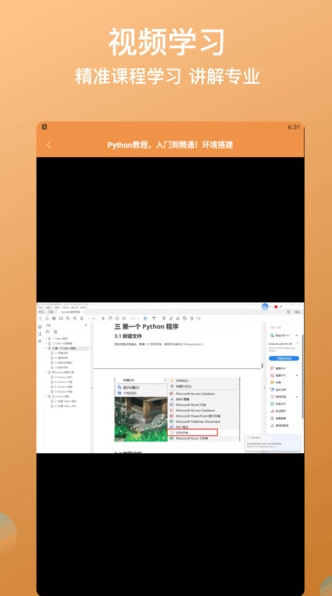 Python在线编程(3)