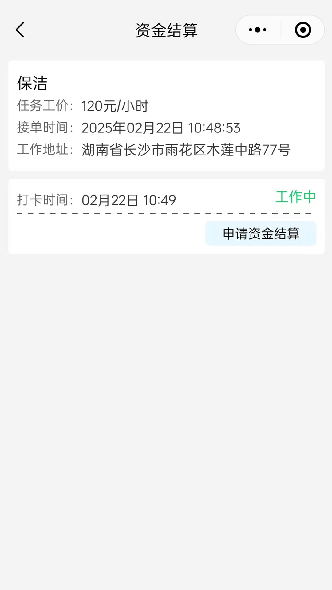 吉有缘日结(1)