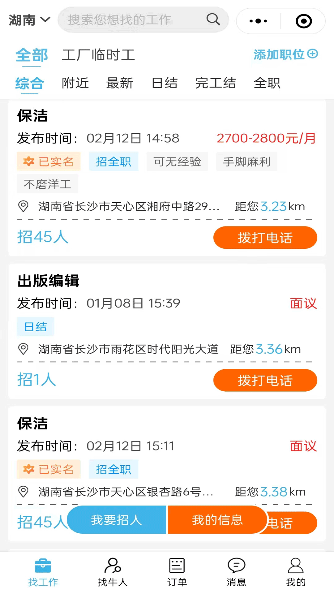吉有缘日结(3)