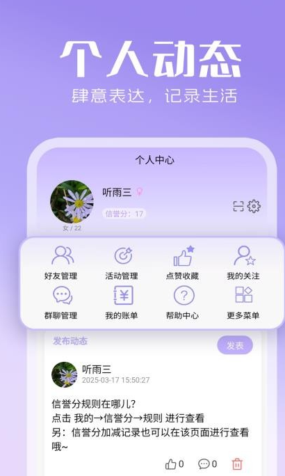心灵搭桥(2)