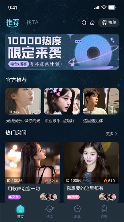 嘀哩语音(1)