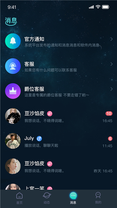 嘀哩语音(3)