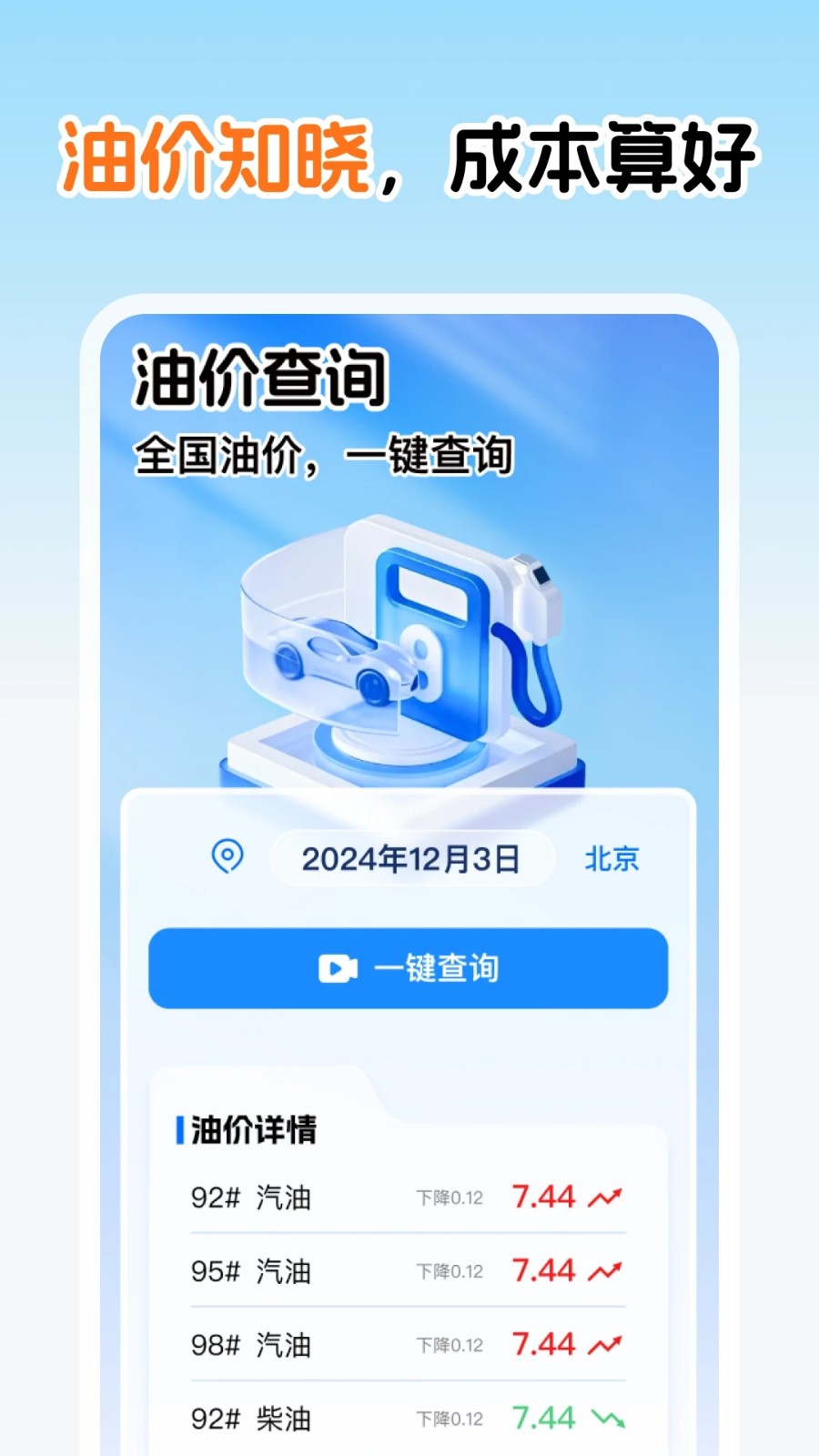 拉货搬家同城宝(1)