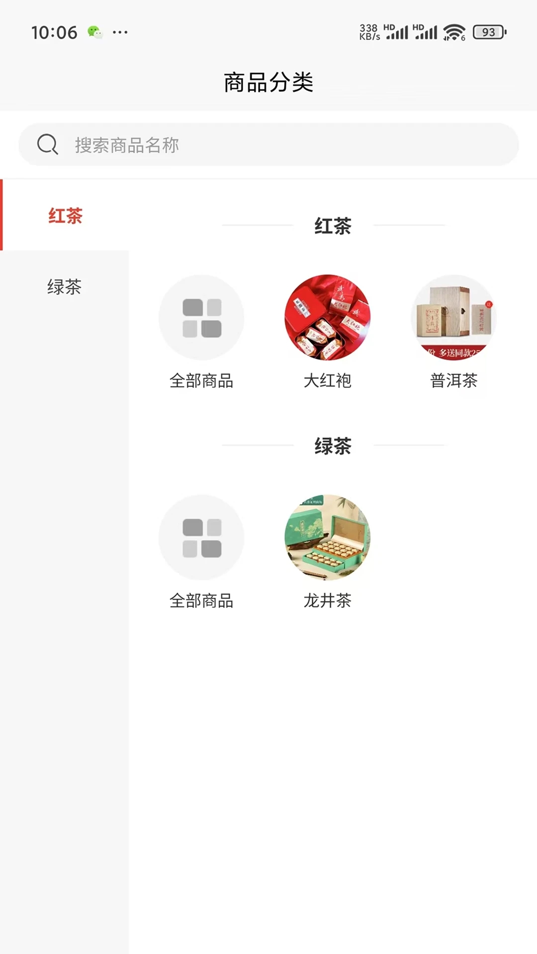 茶万通(3)