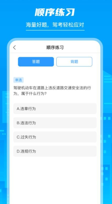 摩托车驾照学堂(2)