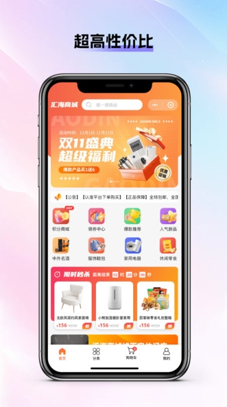 源商汇海商城(4)
