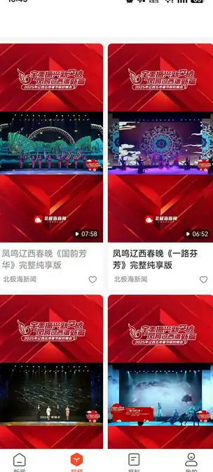 北极海新闻(3)