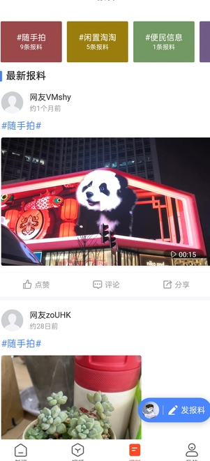 北极海新闻(4)