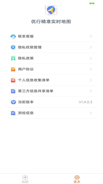 优行精准实时地图(3)