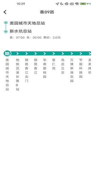 优行精准实时地图(4)
