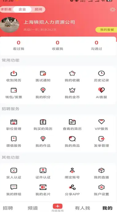 职音(2)