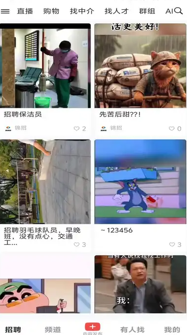 职音(4)