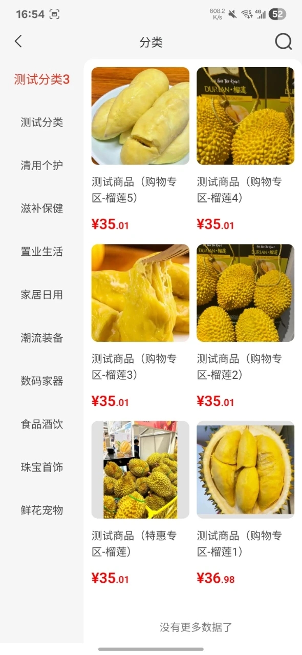 闲品库(2)