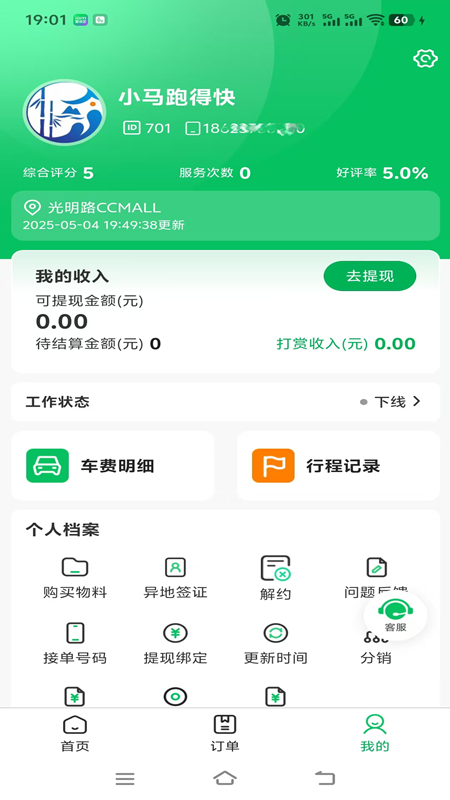 喜进门商户(2)