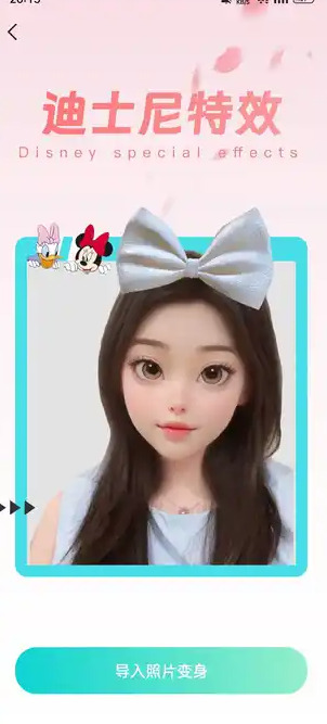 美颜拍照P图(3)