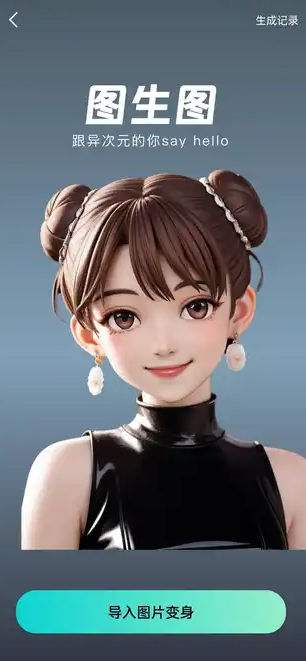 美颜拍照P图(4)