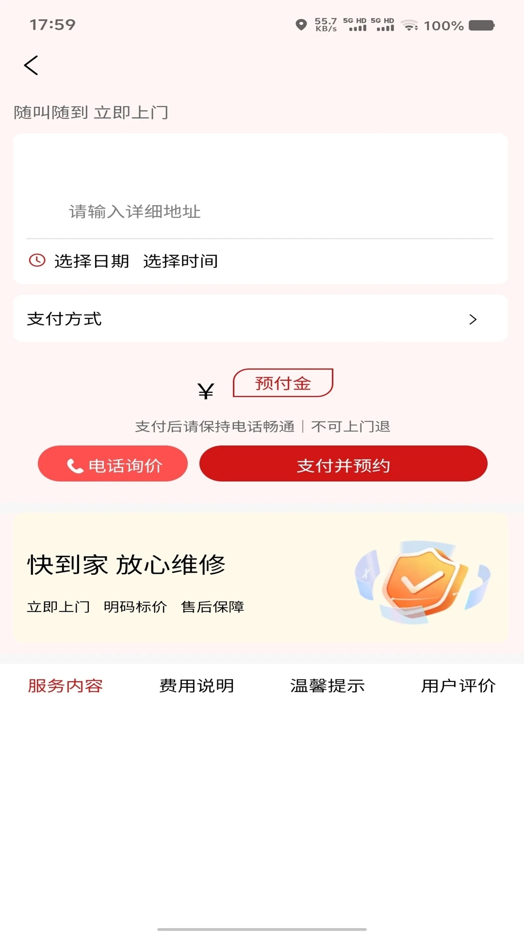 快到佳(5)