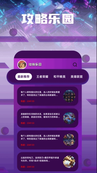 准星乐园(2)