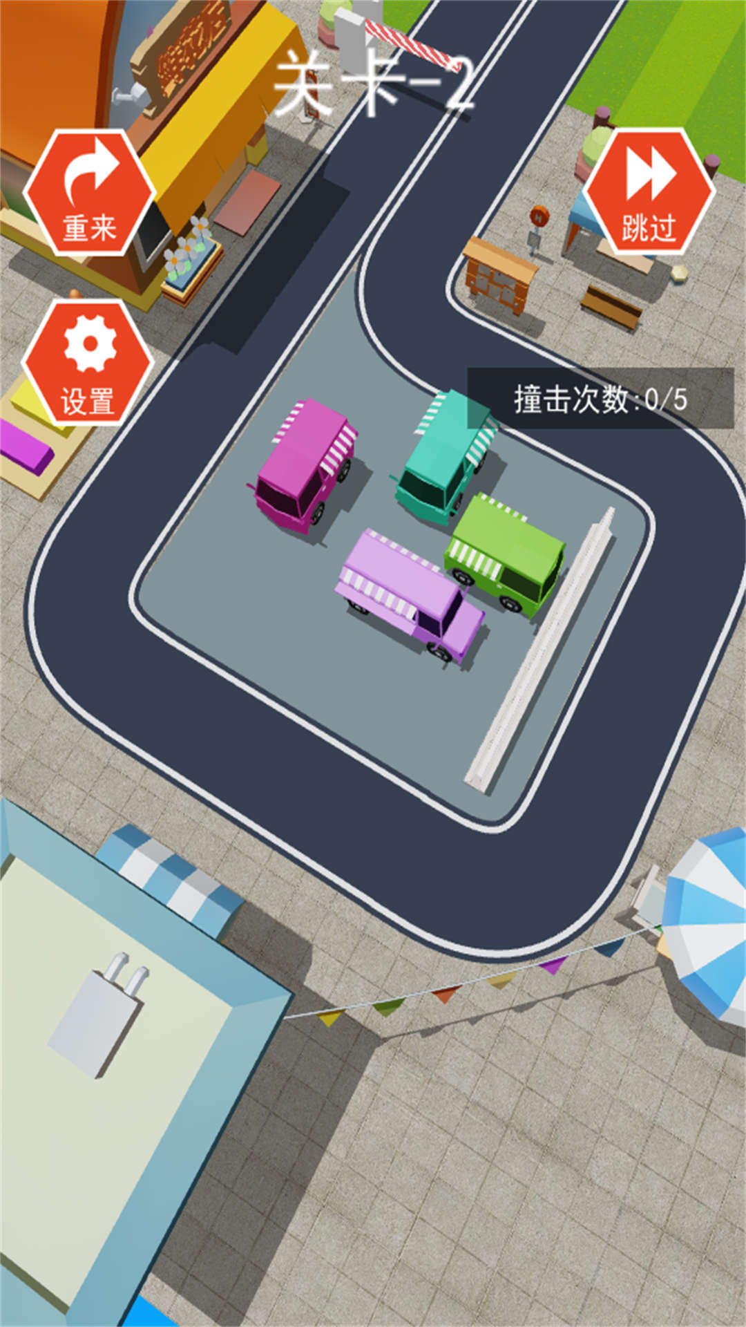 挪车大闯关(2)