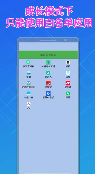 成长好帮手(2)