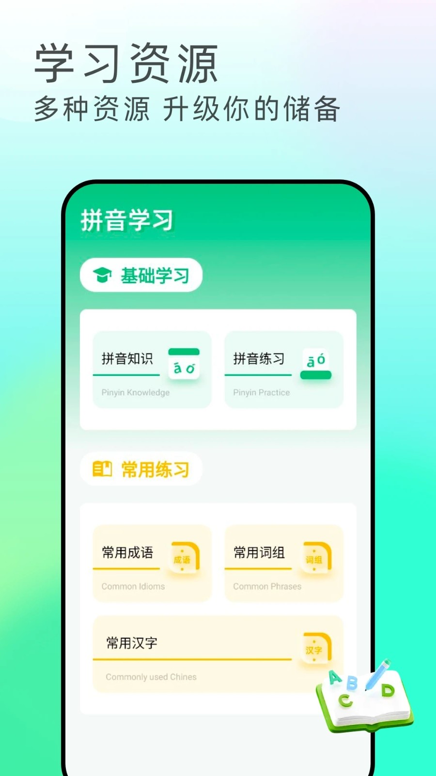 极速击键(1)
