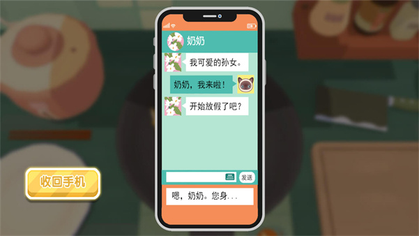 烹饪乐园手工之旅(1)