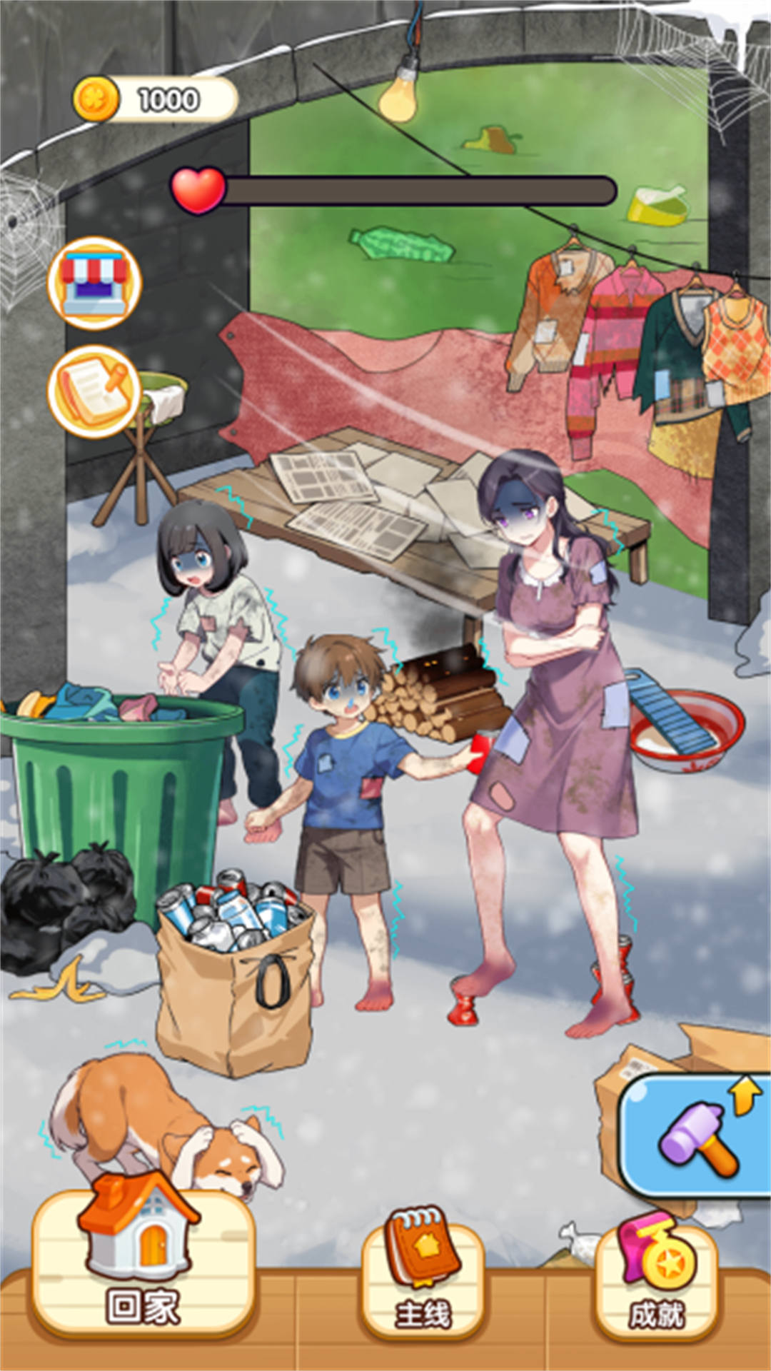 茬子你来找(4)