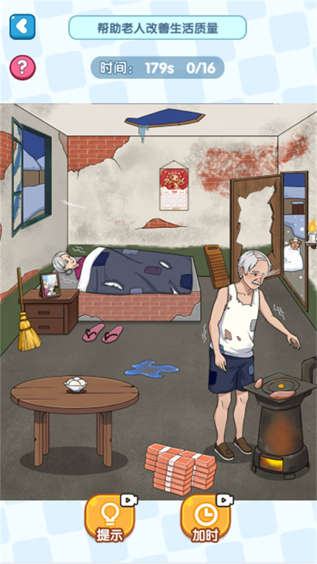 茬子你来找(5)