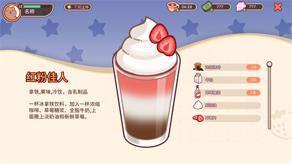 美味大师(1)
