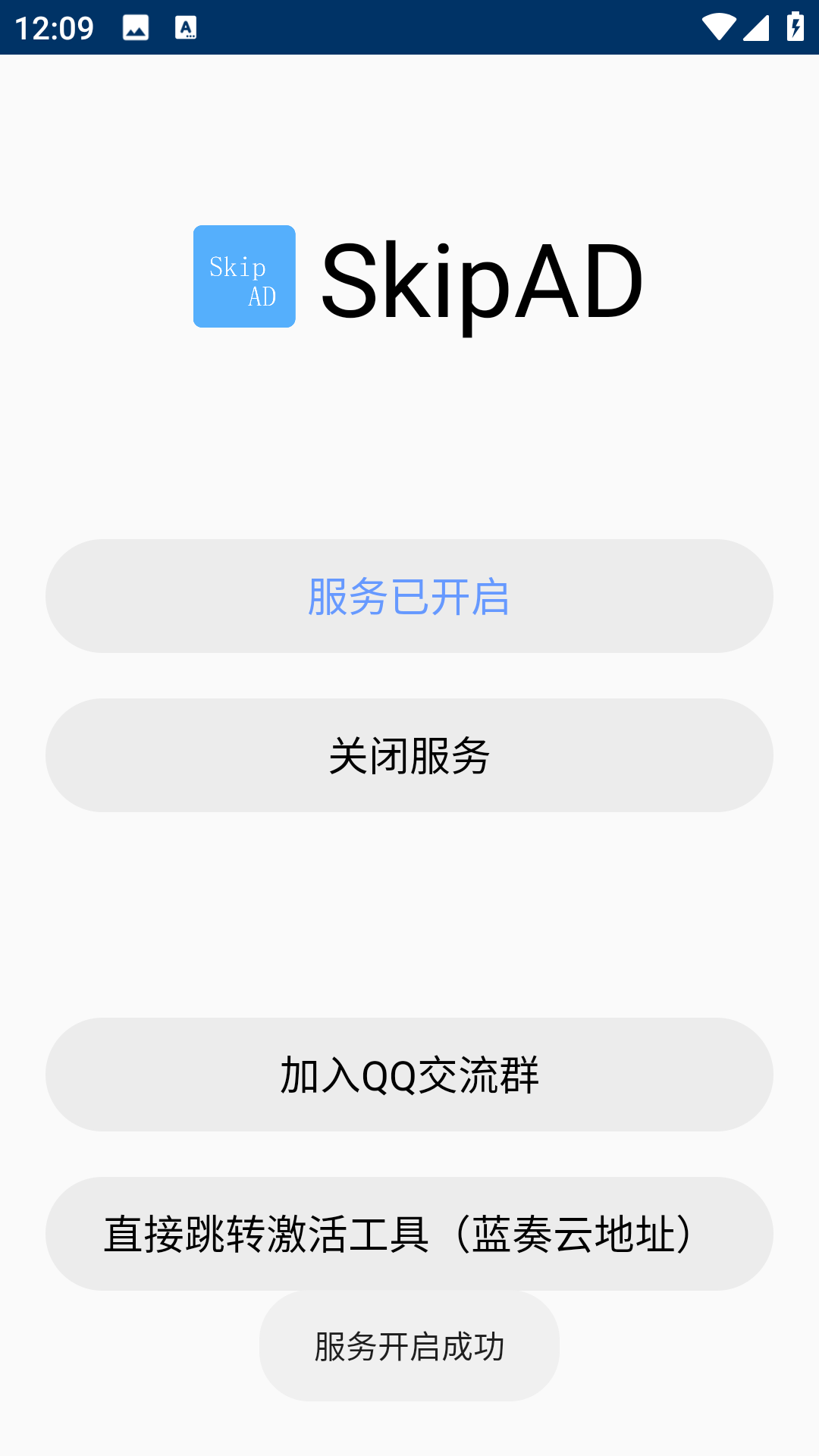 SkipAd(3)