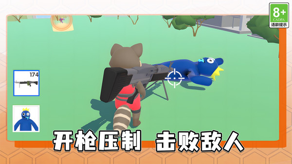 趣味争霸对决(4)