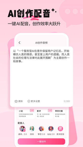 配音酱(1)